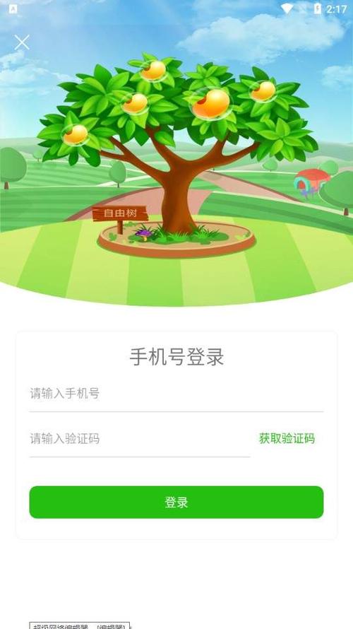 全民种豆脚本附邀