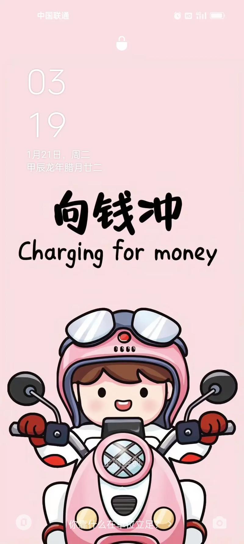 小猪向钱冲app