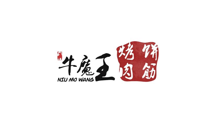 合成牛魔王正版红包版