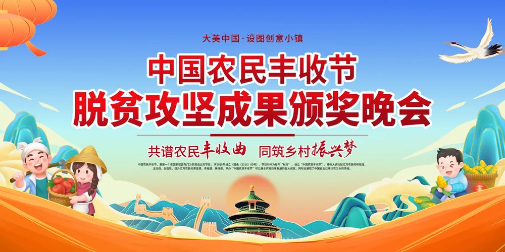来丰收