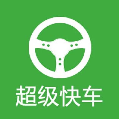 快车新能源app