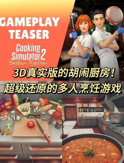 烹饪模拟器手机版