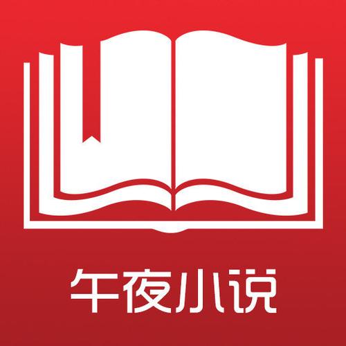 午夜小说免费
