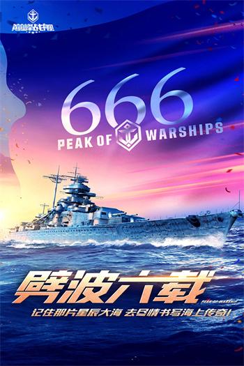 999999钻999999金币现代战舰