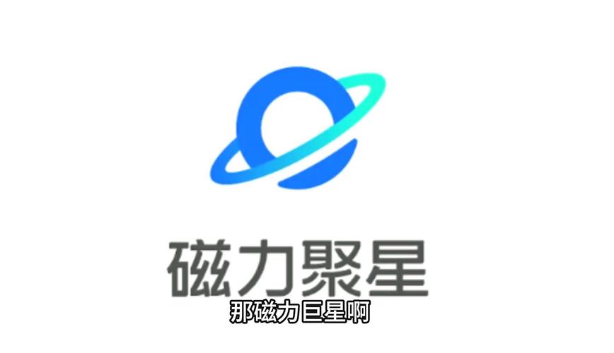 磁力聚星领红包