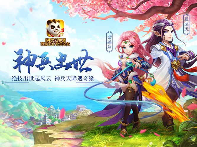 神兵出世红包版v3.0