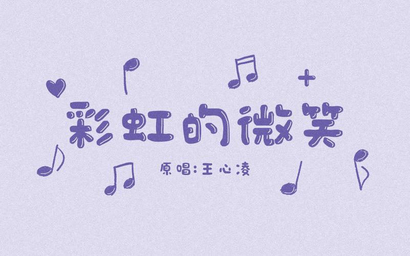 卡通歌词创意文字