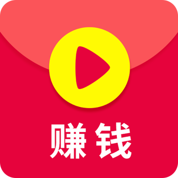 爱赚视频转发赚钱