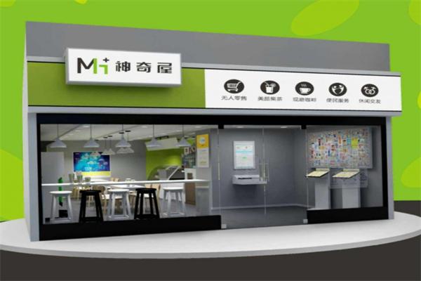 神奇便利店