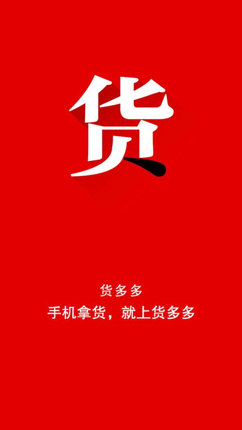 多多摆摊赚钱手机