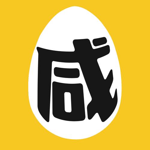 咸蛋赚钱