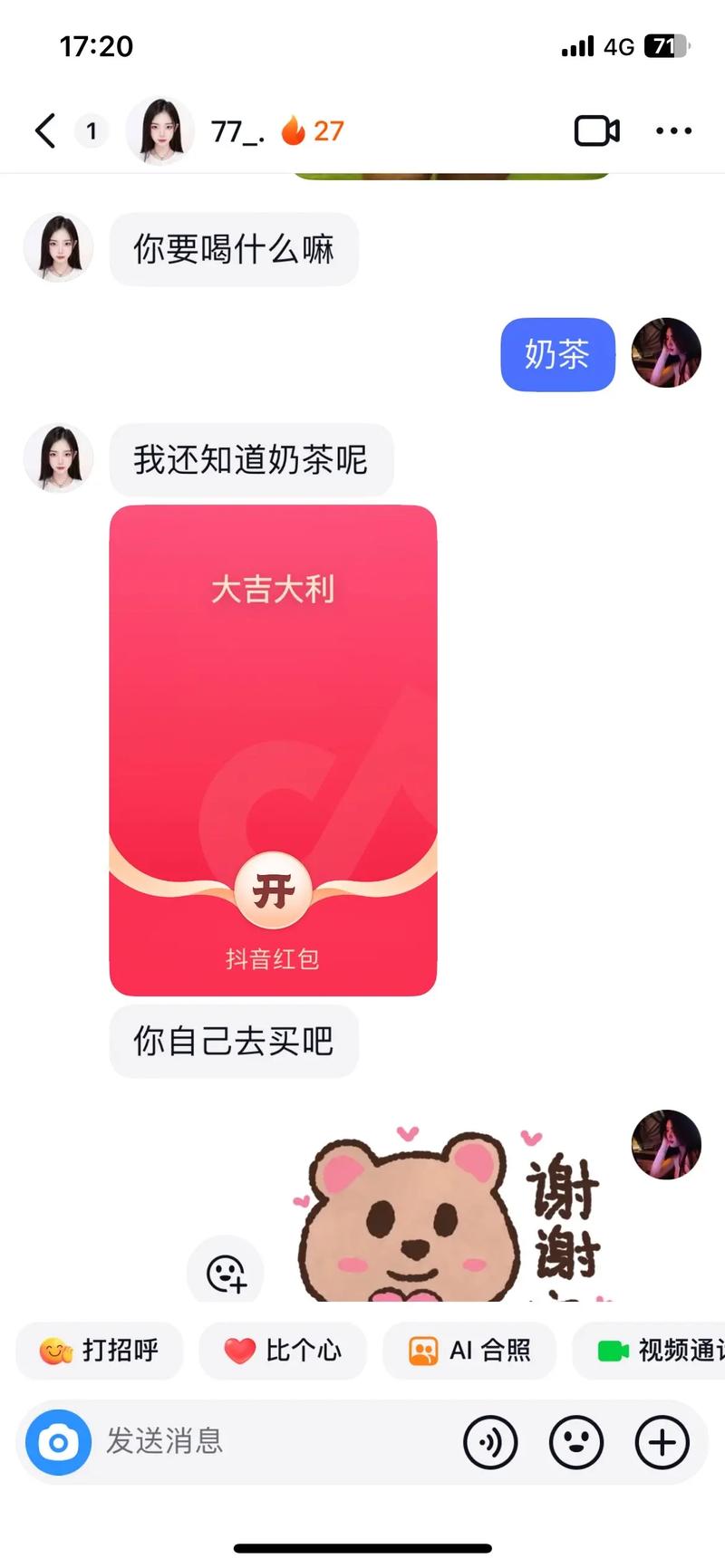 我的奶茶店红包版赚钱