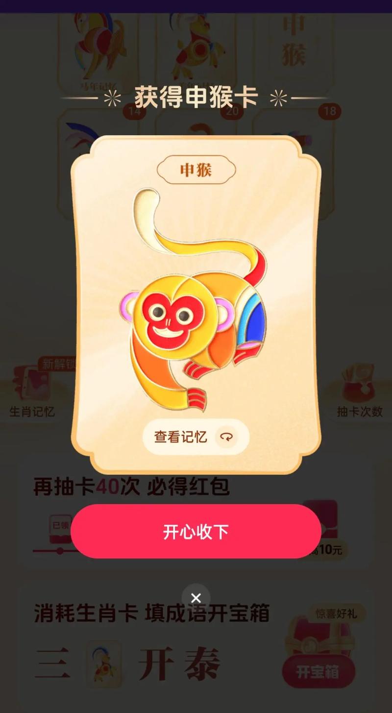 新版猴子网游扫码