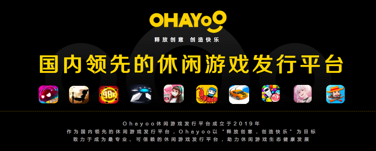 Ohayoo游戏