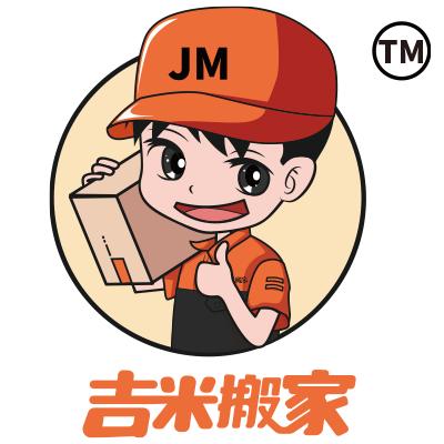 吉米搬运工手机版