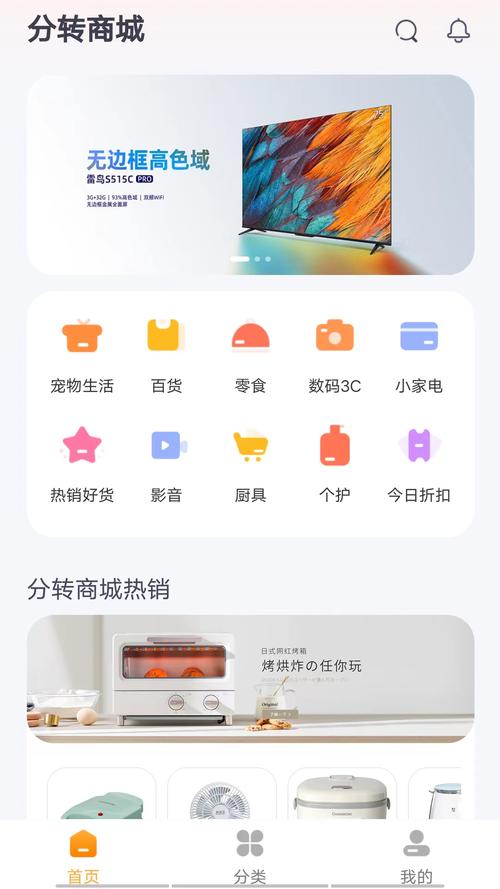 快分转app