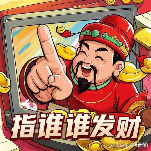 成语财神爷提现版