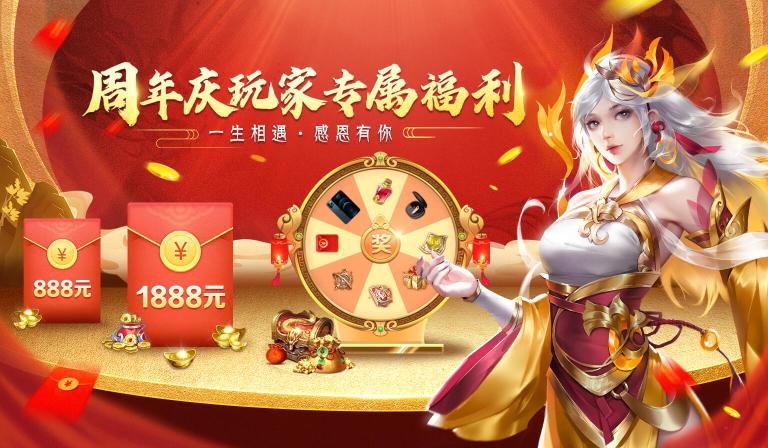 天仙道红包版