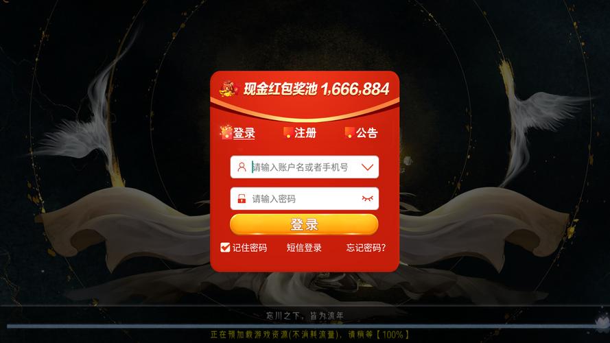 天剑苍穹红包版