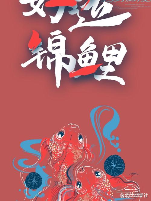 2021鲤鱼手机