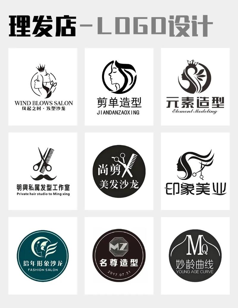 我的理发店