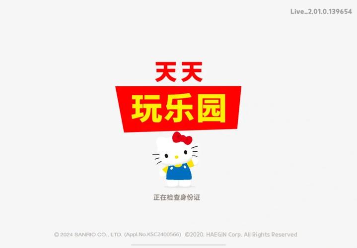 天天玩乐园测试版