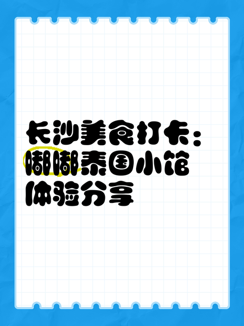嘟嘟打卡