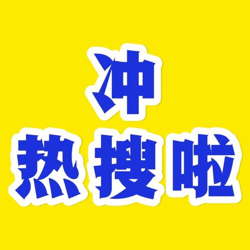 抖音抽棍子救人游缩略图