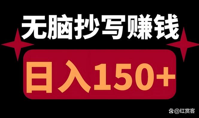 抄文章兼职