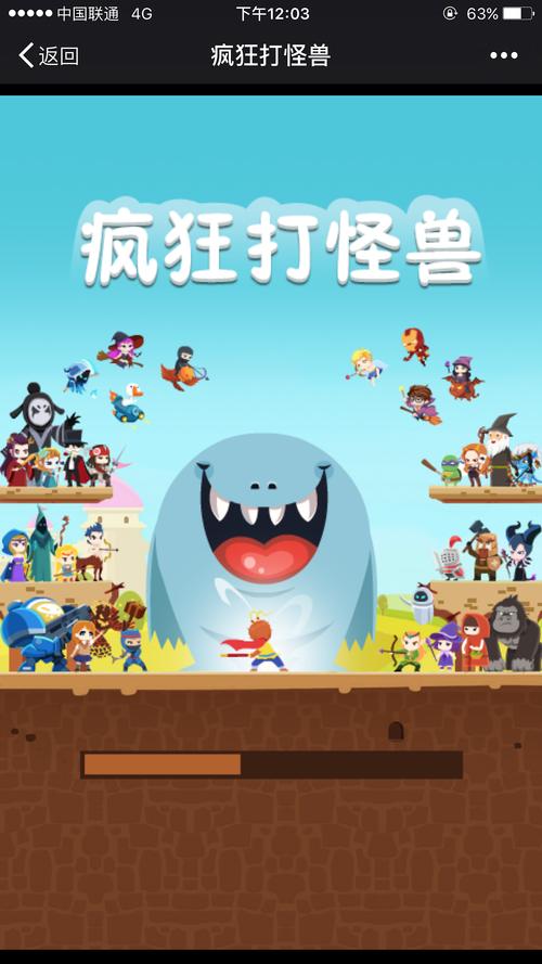 疯狂打怪物
