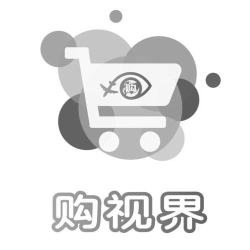 购视界综合性赚钱图标