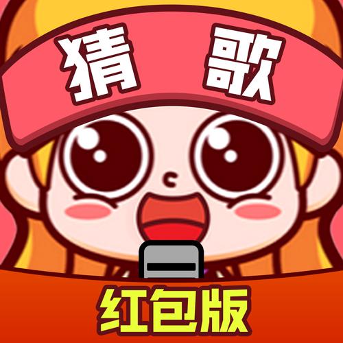 乐乐猜歌名红包版v1.0