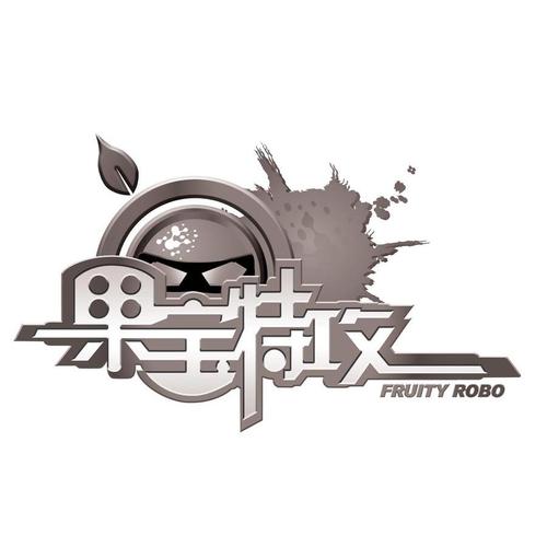 果兵传奇