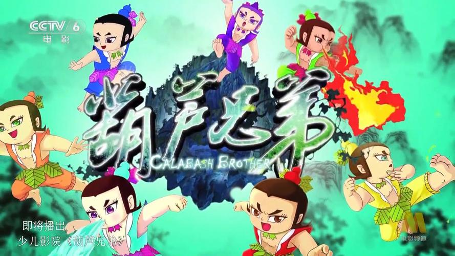 葫芦娃视频免费版