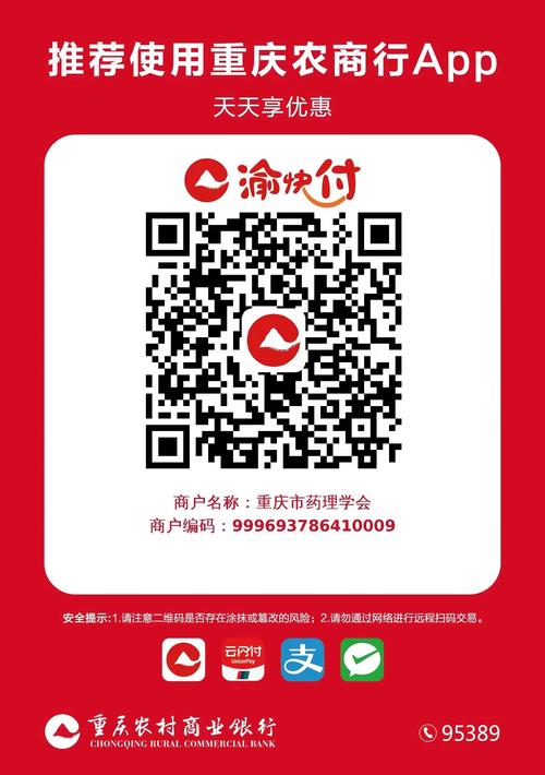快付生态