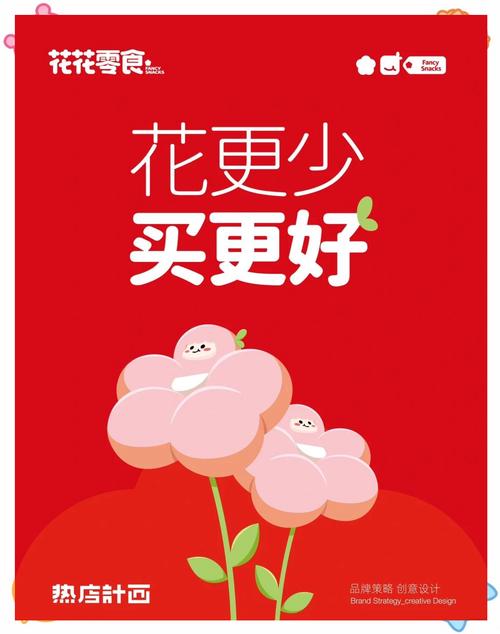 花花爱合成句号代言红包版截图