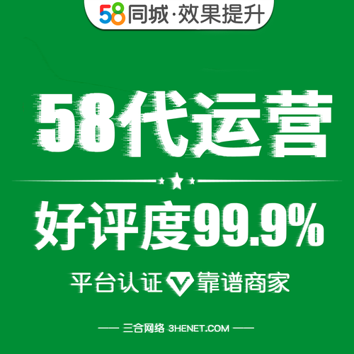 58合伙人任务赚