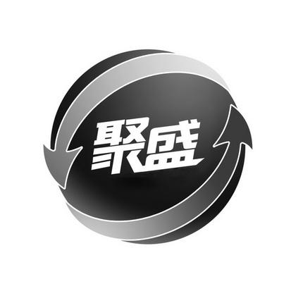 聚盛官网手机版