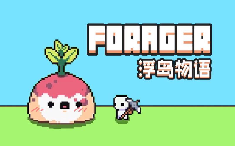 浮岛物语免费版图标