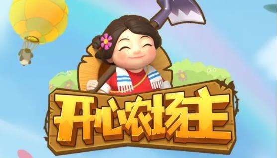 开心农场主内测版