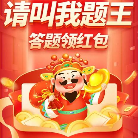 请叫我题王红包版v18.8.1.5