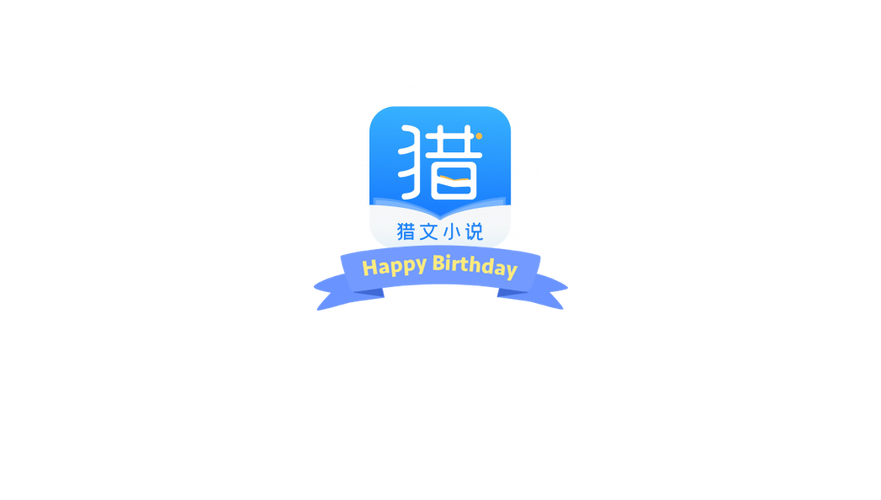 猎文小说