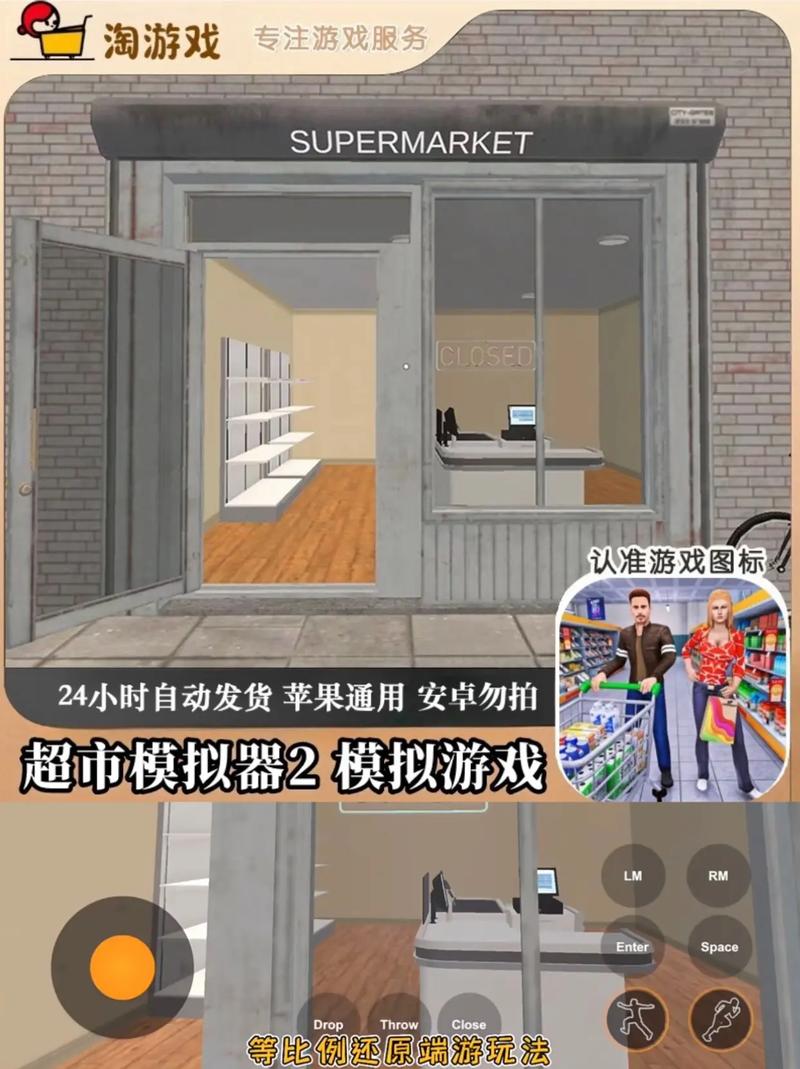 开个大超市破解版