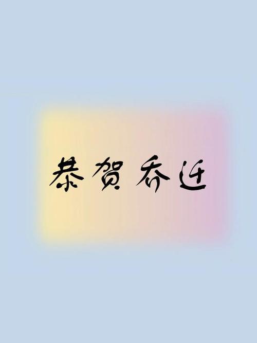 情迁微信内置抢红