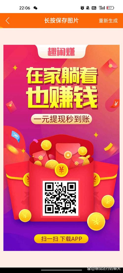 零赚一元提现软件