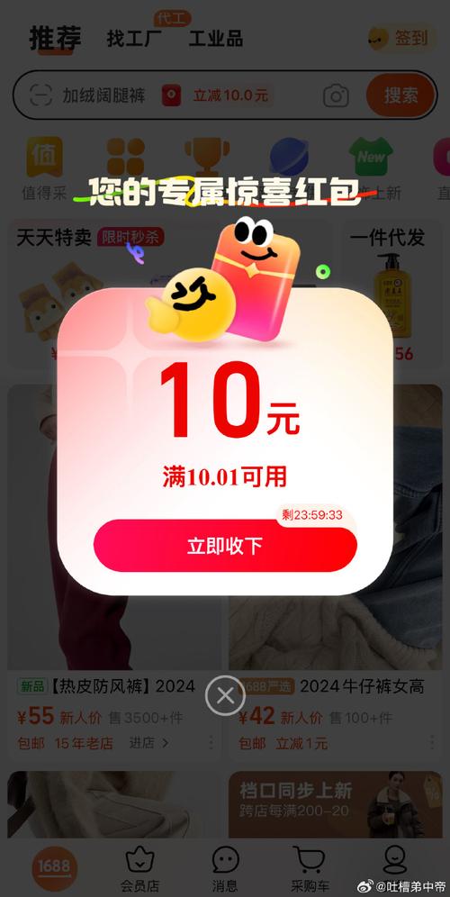 淘宝做任务10元