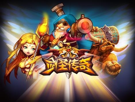 剑圣传奇无限资源