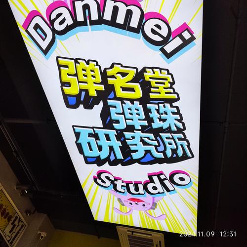弹珠打方块赚钱