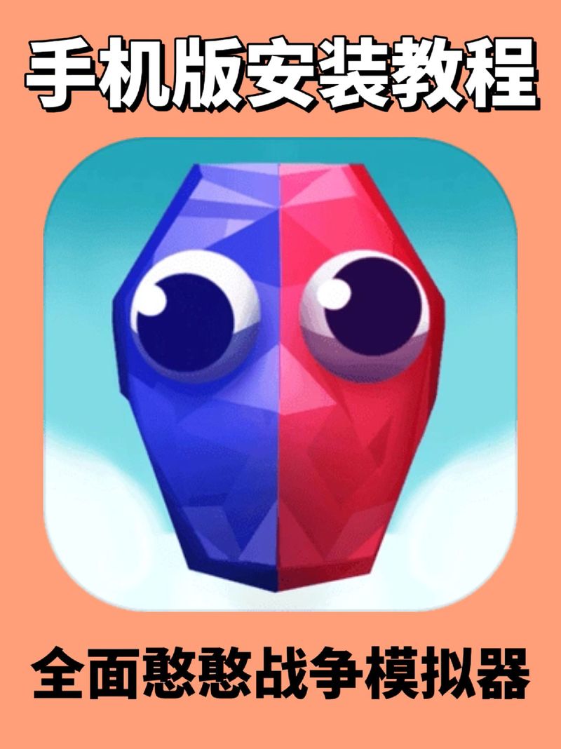 憨憨大作战