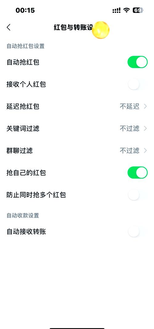黑屏红包神秒辅助